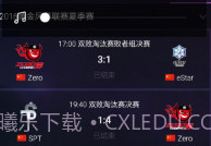 随身风暴英雄正式版V2.16截图