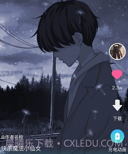 趣多多壁纸v1.5.20截图