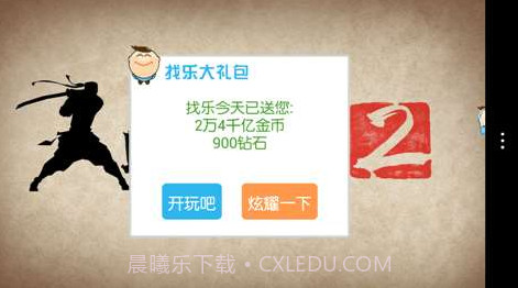 暗影格斗2无限金币版v1.4.21截图