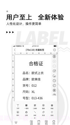小标打印v2.5.21截图
