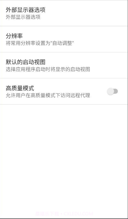 VMware Horizon3.0.15截图