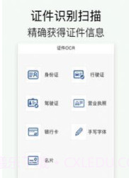 全能拍照扫描v1.6.21截图