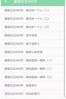 小学作业答案通v4.23截图