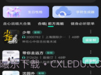 酷宝铃声v1.0.16截图