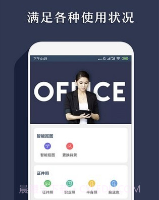 手机智能抠图v1.0.19截图