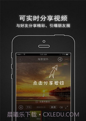 安眼(视频管理)V2.0.1_00026 最新V2.0.18截图
