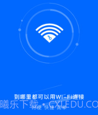 智能千兆wifiv1.0.21截图