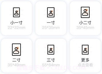 证件照智能拍照v1.1.21截图