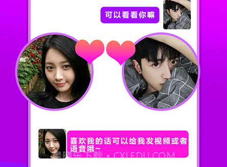 不就陌聊v1.0.24截图