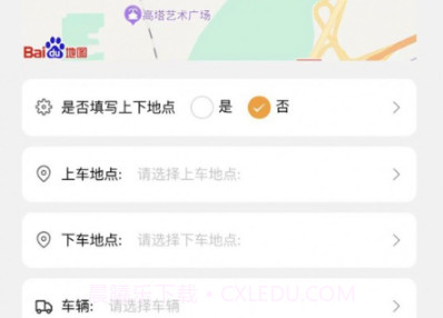 青路云v1.1.19截图