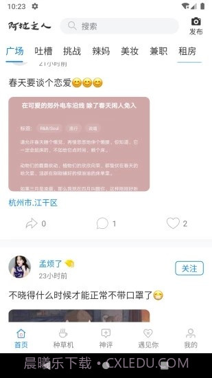 阿拉主人官网1.24截图