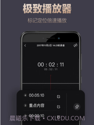 录音专家v3.8.23截图