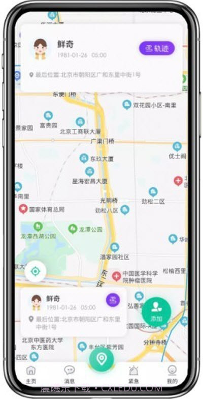 易探定位1.0.19截图