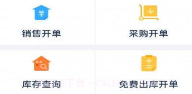 爱明路路通云进销存v0.0.17截图