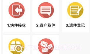 包裹自提邮政v.2.16截图