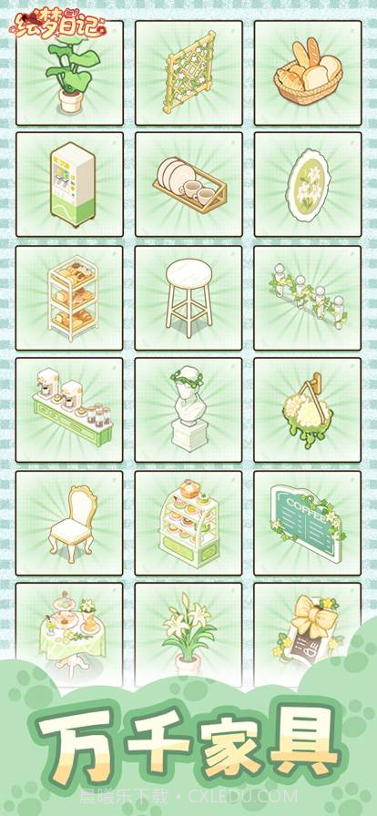 绘梦日记免广告版1.0.7截图