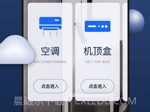 空调遥控器必胜v1.1.21截图