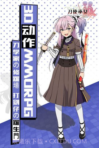 刀使巫女隐世之乱v1.1.20截图