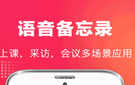 邱听荷全能录音笔v4.2.20截图