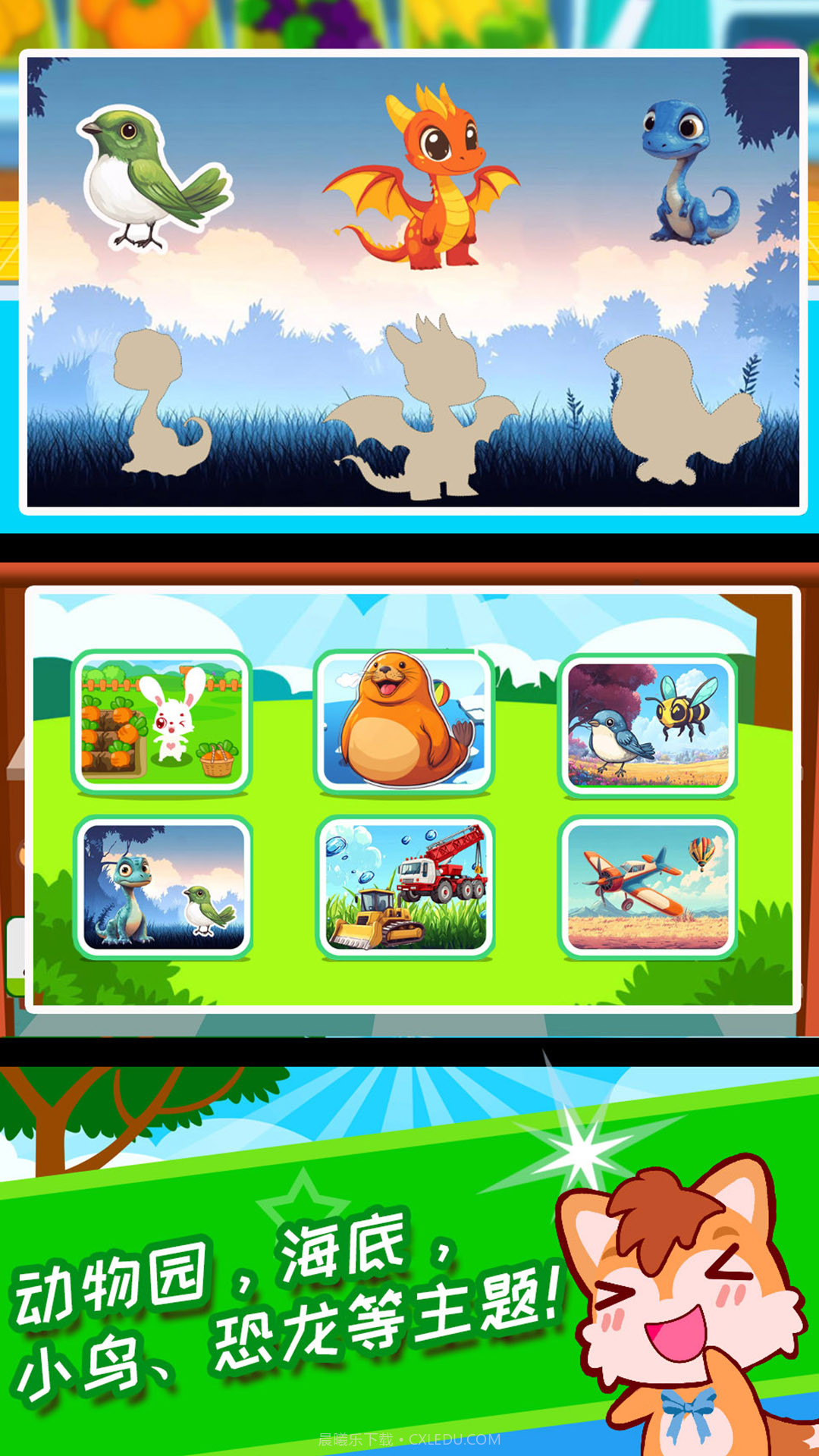 儿童益智拖拖乐纯净版v5.1fi截图