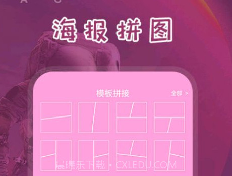 电子海报v1.22截图