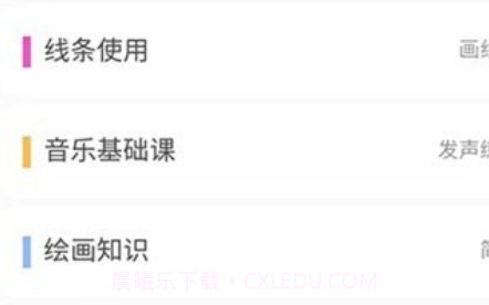 海马爸爸教师端v1.2.19截图