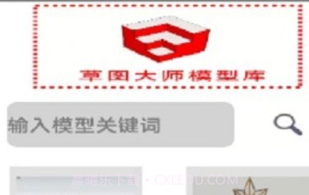 草图大师模型库v3.6.24截图