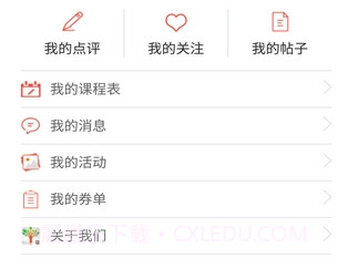 微幼教手机版(幼儿教育APP)V1.0.1 V1.0.21截图