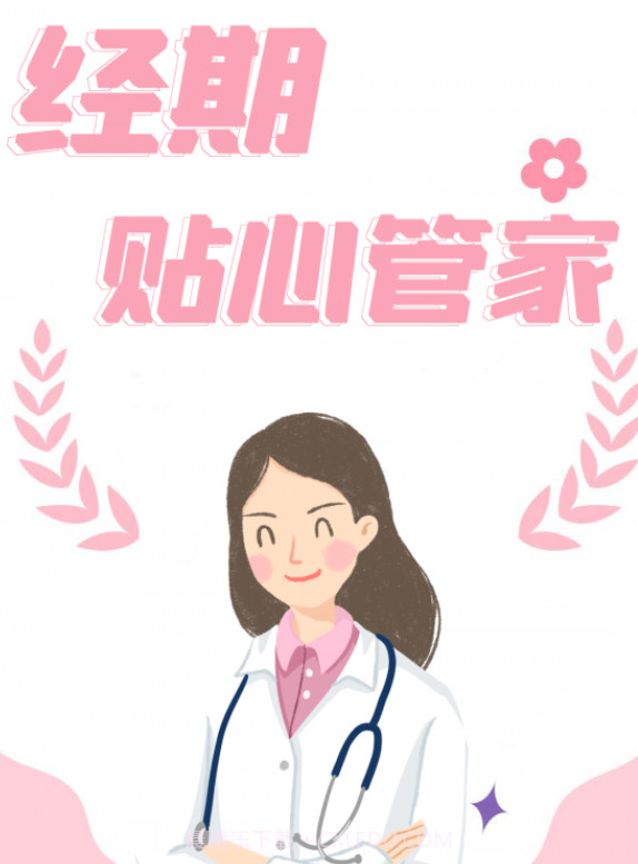 经期追踪器v4.18截图