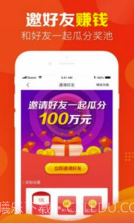 省钱浏览器(省钱购物平台)手机版V3.4.19截图