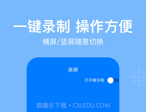 西瓜录屏RECv2.0.20截图