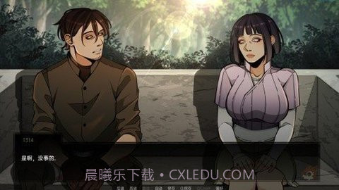 忍者之主v1.18截图