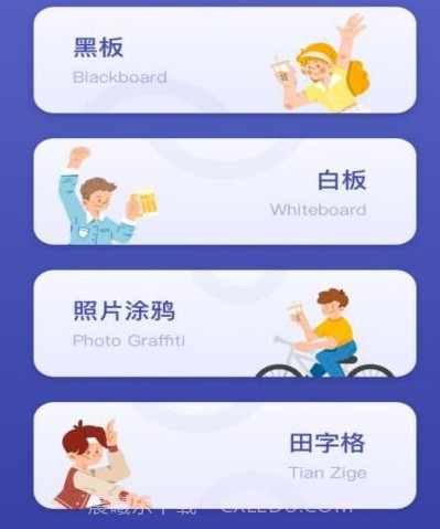 画画小能手v1.20截图