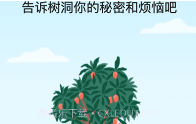 青松一刻v2.0.18截图