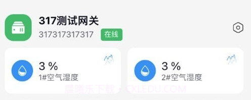 赛农耘智慧农场v1.11.17截图