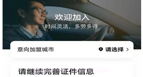 享约车聚合H版v1.2.25截图