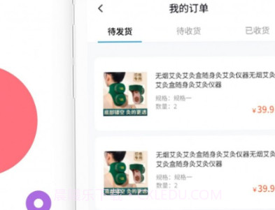 炫彩商城v1.18截图