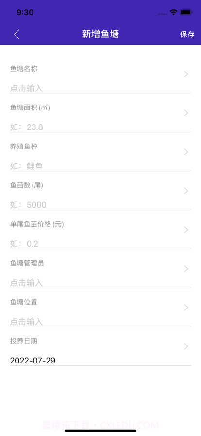 塘与鱼v1.0.17截图