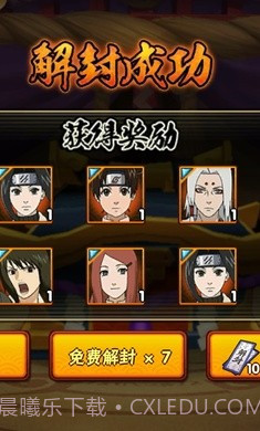 火影忍者抽卡模拟器20231.21截图