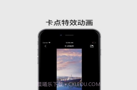 卡点秀v1.1.21截图