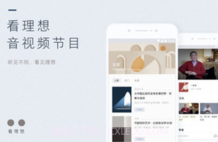 看理想v3.3.21截图