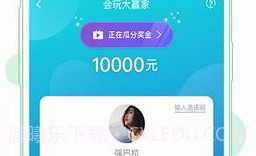 会玩APPv1.20截图