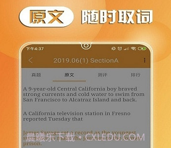 CET6听力(cet6听力app)V2.0.1 安卓最新版V2.0.18截图