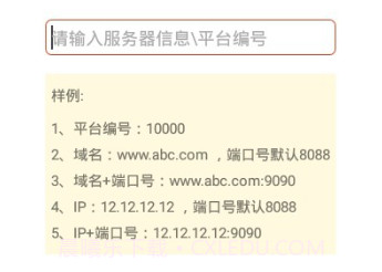 福州创想手机查车(车辆信息查询)安卓最新版V4.4.15截图