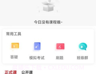升研教育v1.0.18截图