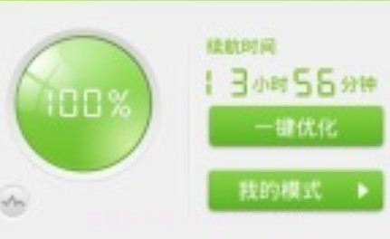 GO省电手机版|GO省电V5.3.6 最新版v5.9.18截图