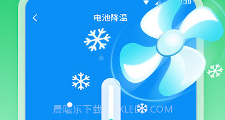 手机省电宝v1.0.21截图