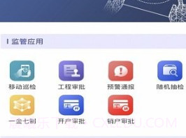 桂薪宝监管端v1.0.19截图