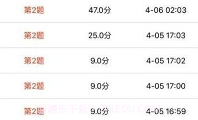 奥亚学生成绩查询平台v1.15截图