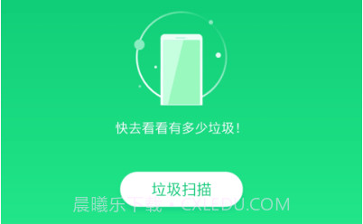全能加速大师安卓v3.2.15截图